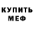 КЕТАМИН VHQ Maruf davranov