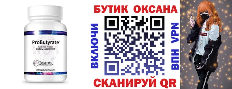 БУТИРАТ буратино  Нея 