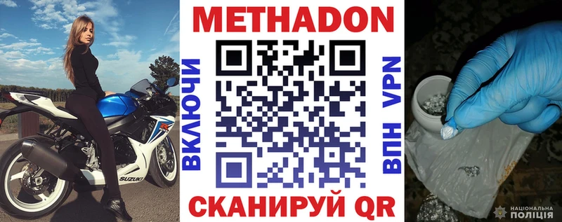 МЕТАДОН methadone  Нея 